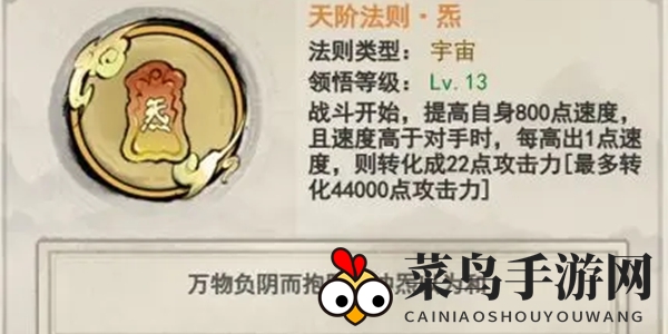 《山海北荒卷》仙界首领1通关攻略