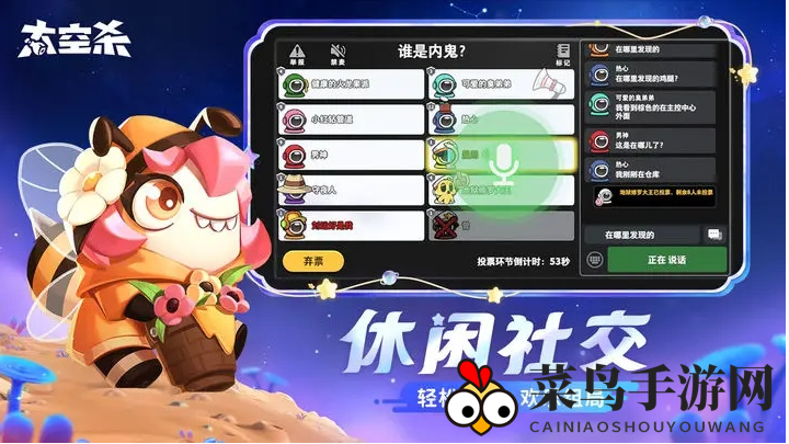 《太空行动》赌徒角色全解析