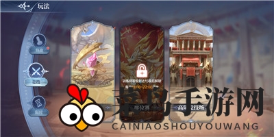 《奥奇传说手游》竞技场玩法技巧攻略