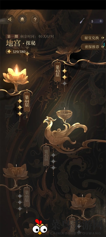 《如鸢》地宫探秘40层通关攻略