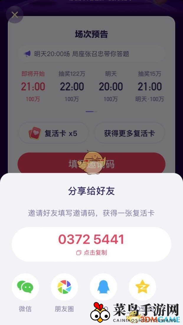 《头号英雄》超级复活特权升级方法介绍