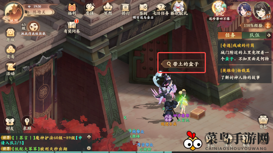 《封神幻想世界》奇遇任务8残破的竹简攻略