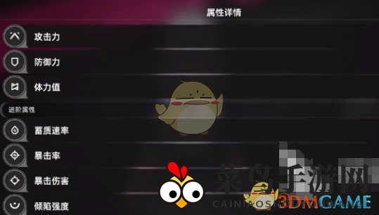 《异环》角色属性详解