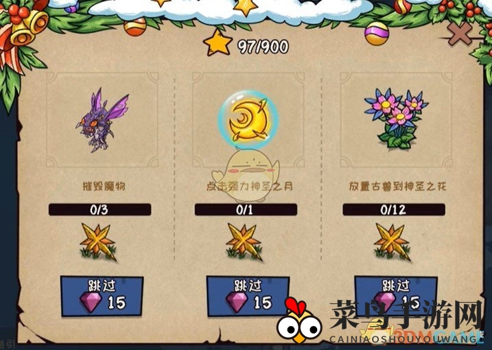 《宠兽萌消》第37关通关攻略