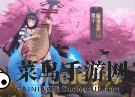 《幻书启世录》婴宁角色揭秘：SSR群攻力强，能量越多伤害越爆表