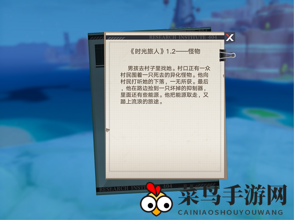 《幻塔》时光旅人1.2怪物任务完成攻略