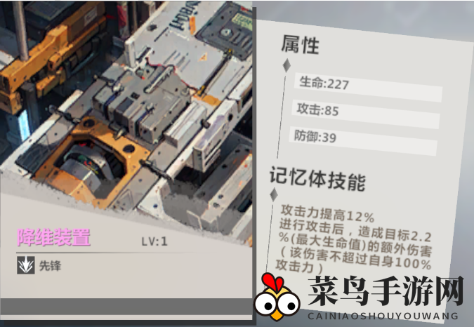 《异度旅人》舞乙记忆体搭配推荐