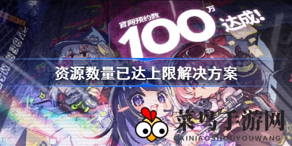 《少女前线云图计划》资源短缺困境破解，邮件奖励轻松领取攻略揭晓