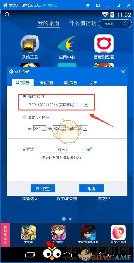 《射雕英雄传》电脑版畅玩攻略：五大辅助功能轻松提升游戏体验