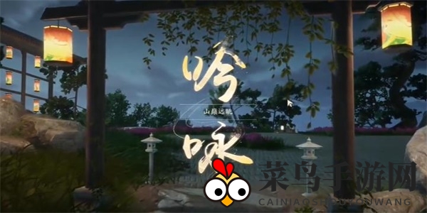 《射雕》太白笔生花成就达成攻略