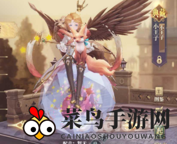 《幻术启示录》小王子揭秘：群体攻击核弹，普攻输出王道，搭配攻略大公开