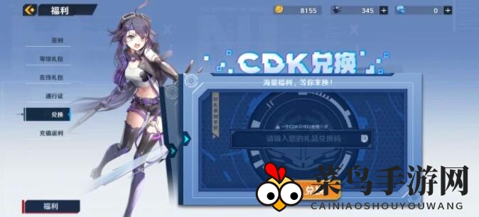 幻塔兑换码在哪里输入