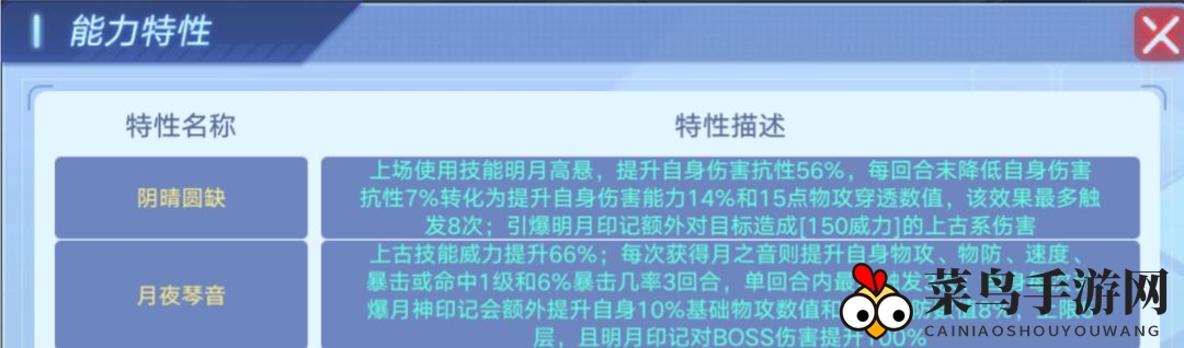 《奥拉星手游》望舒逆元技能强度解析