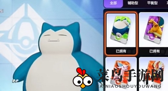 《宝可梦大集结》氪金玩法解析