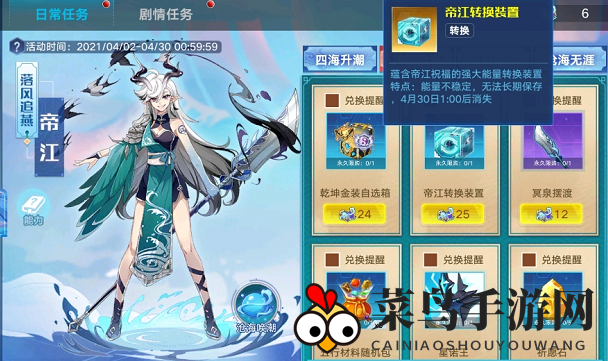 《奥拉星手游》帝江转换装置作用揭秘