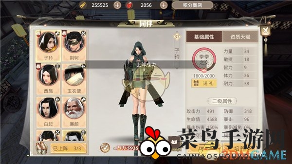 《巴清传》伙伴子衿招募方法