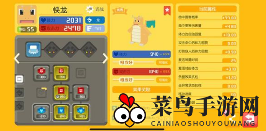 《宝可梦大探险》快龙捕捉攻略