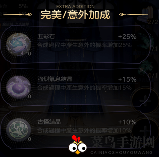 《少女的王座》翡翠之星制作方法