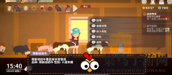 《小生活》成年期动物用法揭秘