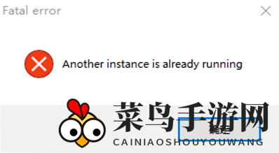 《崩坏3》桌面版安装错误解决方法