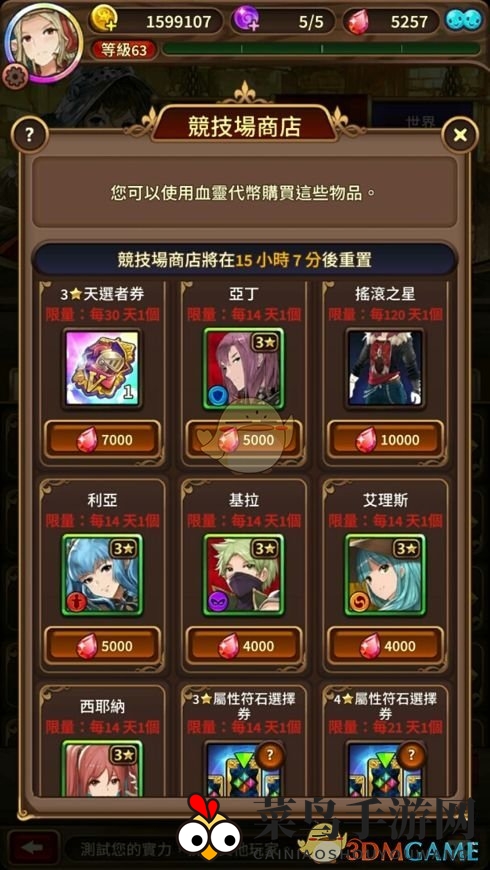 《奥拉索斯战纪》卡牌攻略：血石兑换秘籍，战力翻倍提升