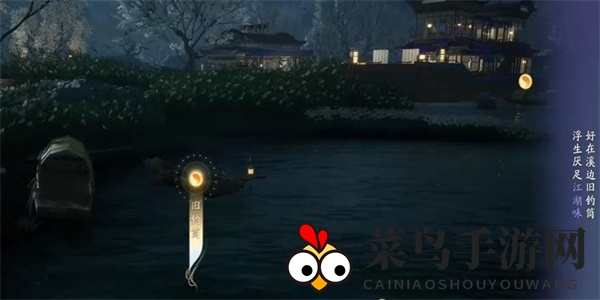 《射雕》吟咏名胜篇芦苇行舟攻略