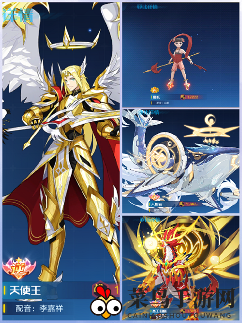 《奥拉星》王系亚比选择建议