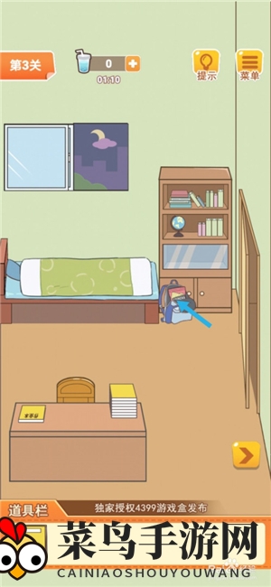 《学习使我妈快乐》第3关通关秘籍