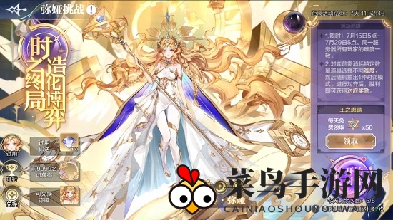 《奥奇传说手游》时空乱局破阵挑战攻略