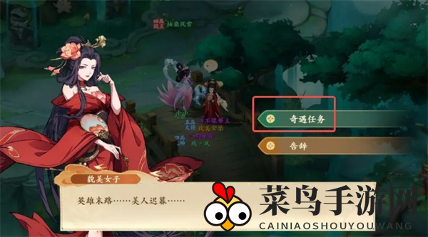 《封神幻想世界》奇遇18驻颜神方任务攻略