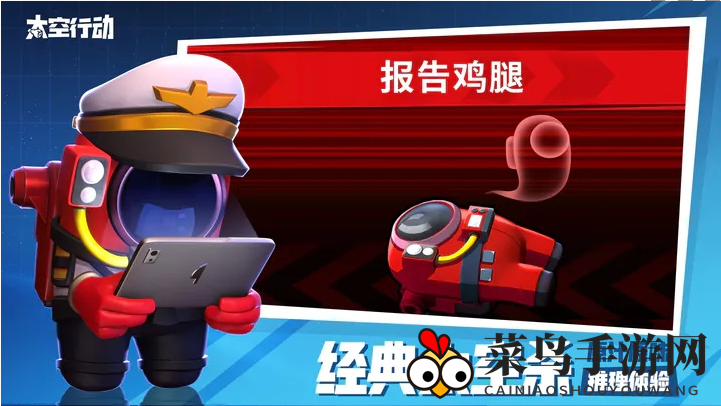 《太空行动》自创身份强袭枪手详解