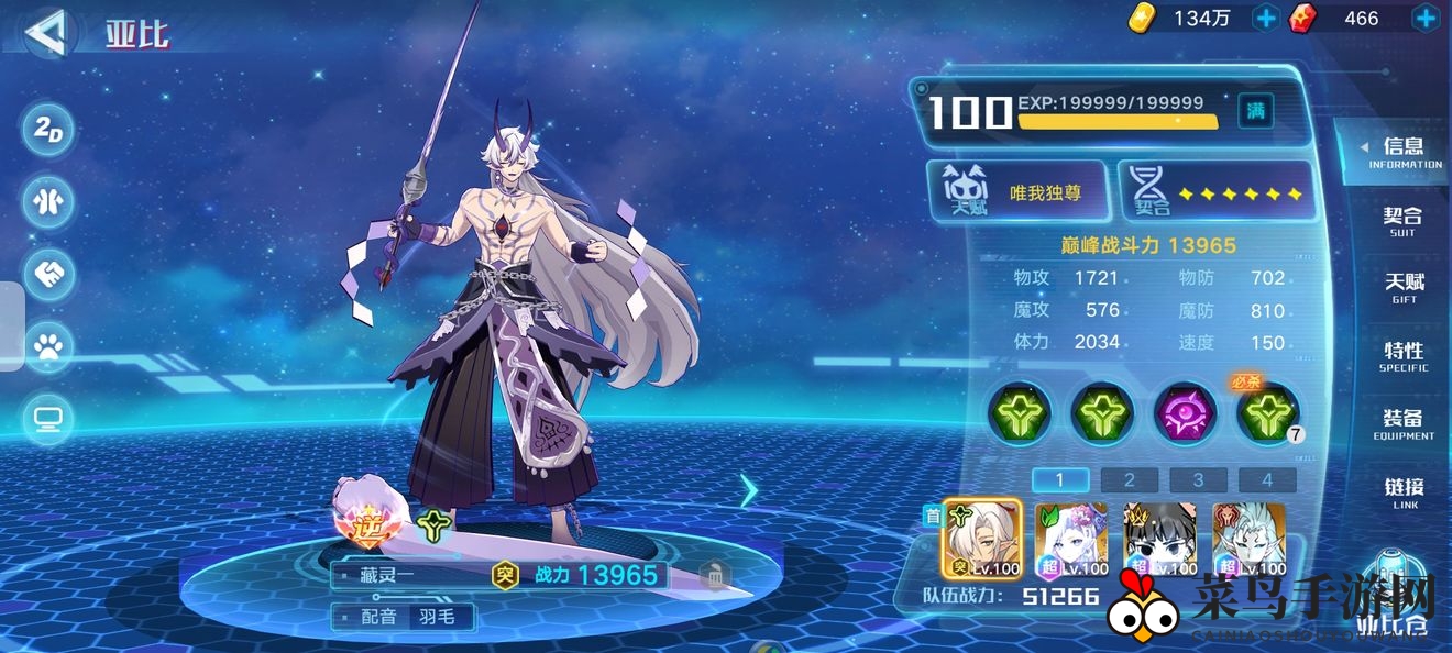 《奥拉星手游》神系星灵战队组建攻略