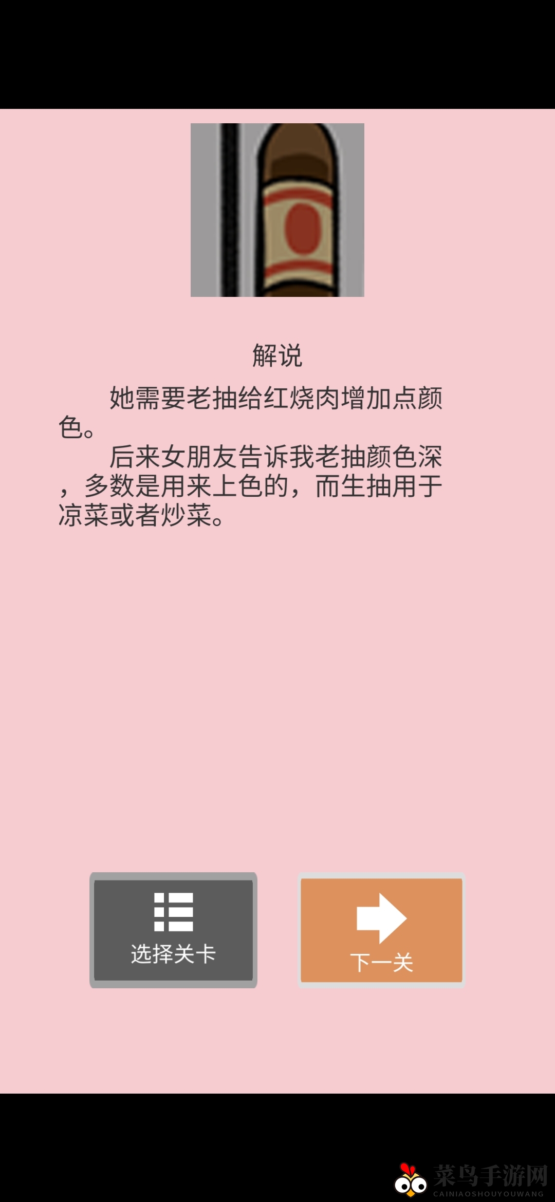 《她的套路有点深》第三关揭秘，探寻她心中的独特魅力图文攻略