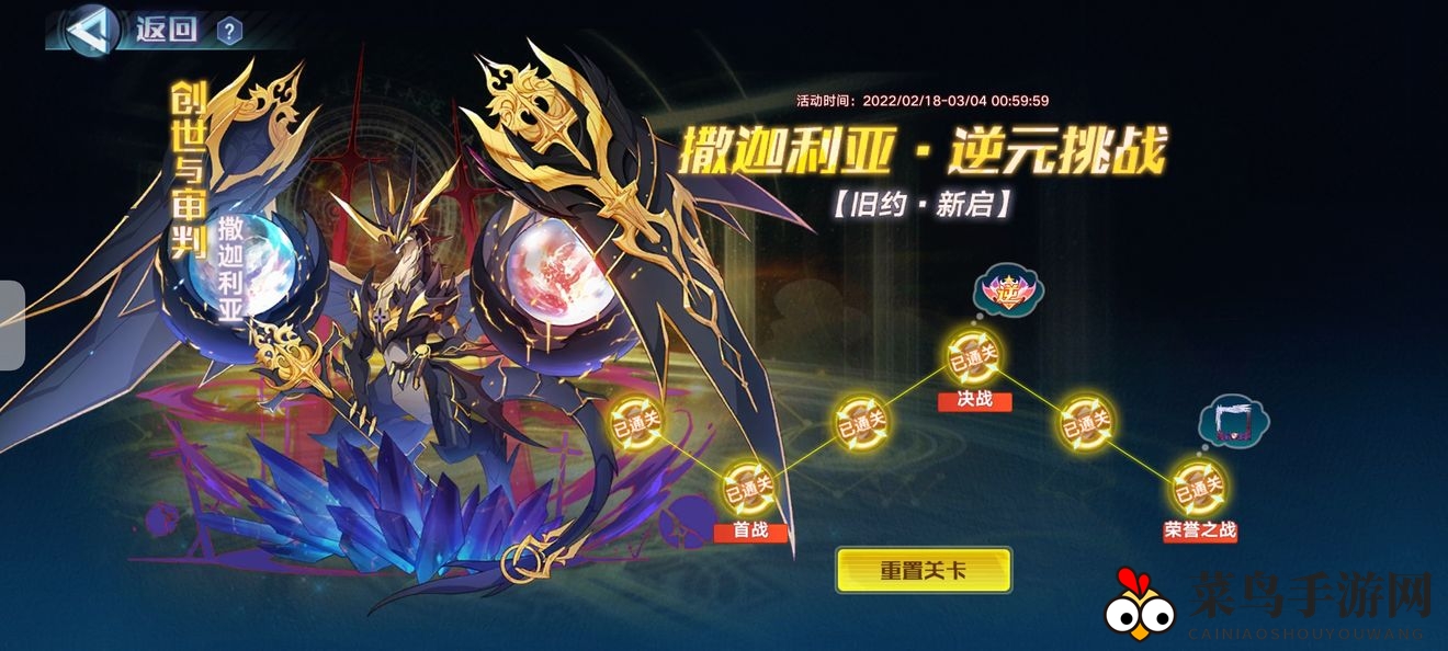 《奥拉星手游》撒加利亚头像框打法攻略