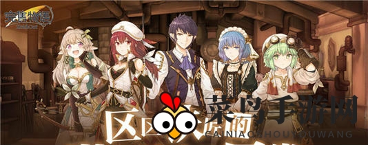 《完售物语》麗莎玩法攻略