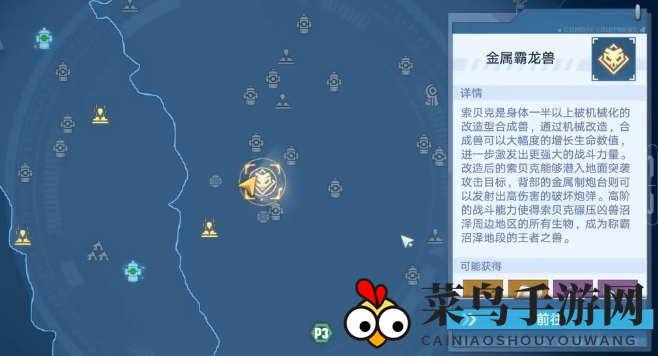 《幻塔》鳄鱼索贝克位置一览