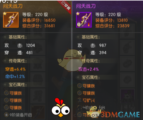 《太古封魔录》装备奥秘解码，品质升级，战力飞跃之道