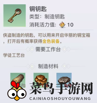 《天谕手游》盗贼玩家赚钱方法