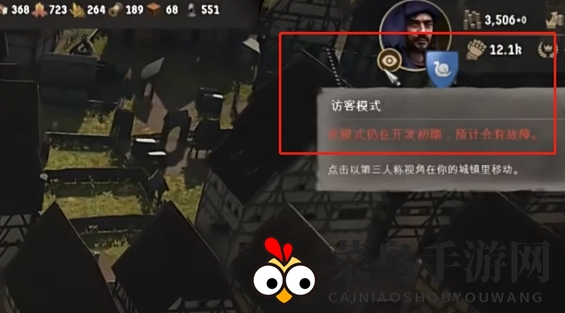 《庄园领主》视角调整方法