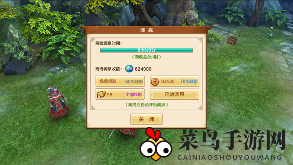 《射雕英雄传》挂机功能介绍