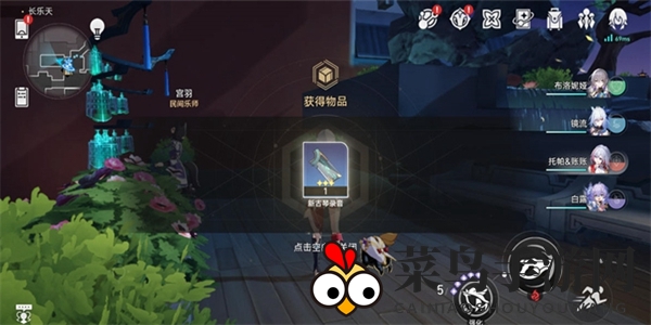 《崩坏：星穹铁道》古琴上的岁阳任务攻略