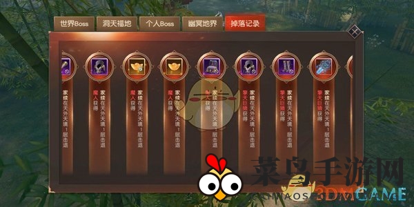 《天道问情》BOSS玩法