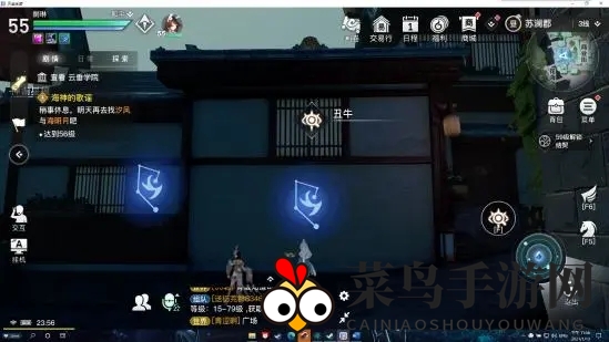 《天谕手游》生肖鼠星痕位置介绍