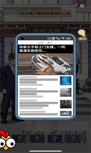 《奇遇之旅》游戏攻略图文