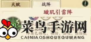 《天地劫：幽城再临》葛云衣阵容搭配推荐