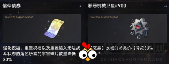 《崩坏：星穹铁道》黄金与机械公司时刻玩法攻略