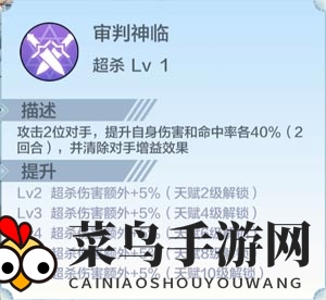 《奥奇传说手游》诺亚技能大揭秘