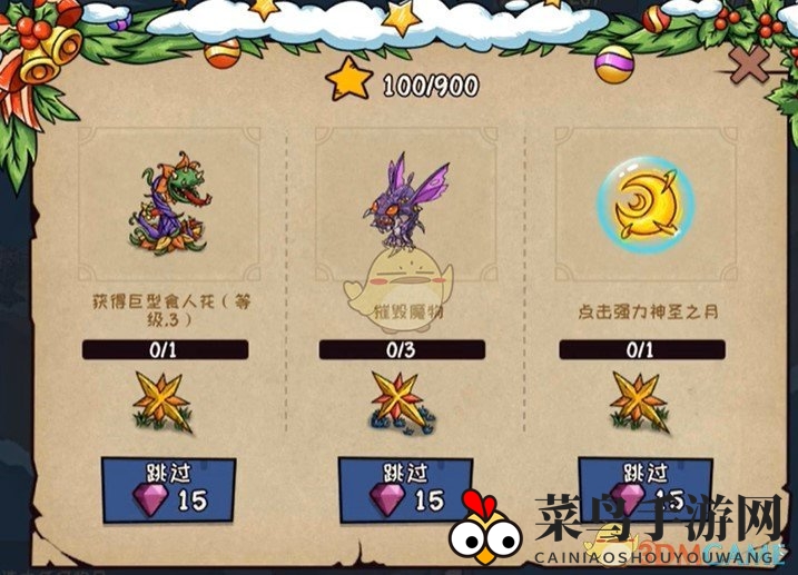 《宠兽萌消》第38关通关攻略