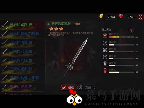 《安魂曲》手游武器库曝光：开天系列利器盘点，战斗升级攻略一览