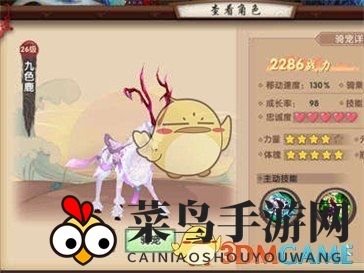 《寻仙手游》神秘九色鹿坐骑攻略：华丽外观强技能，轻松获取方法大揭秘！